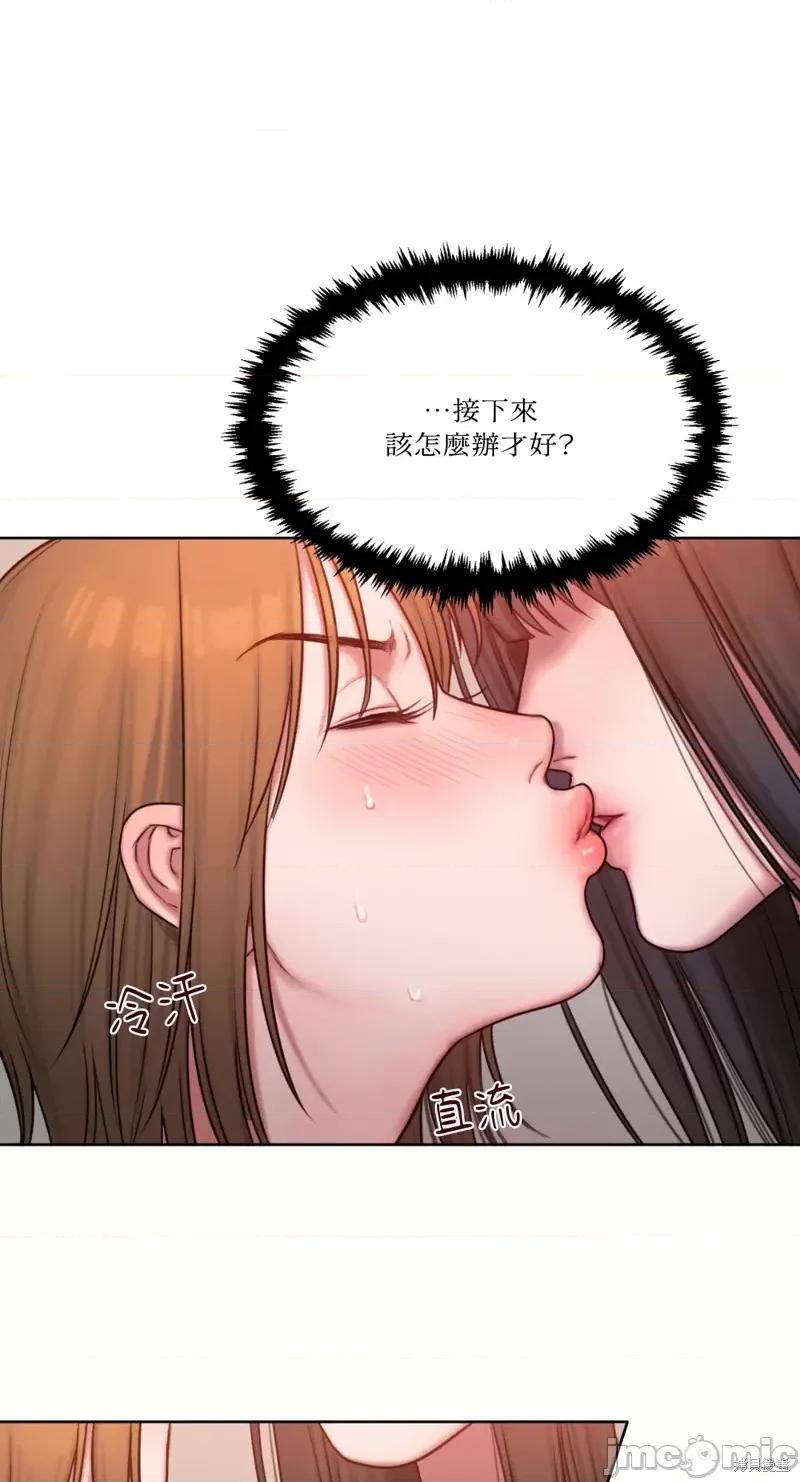 坏想法日记 BAD THINKING DIARY第07话.zip 第17页