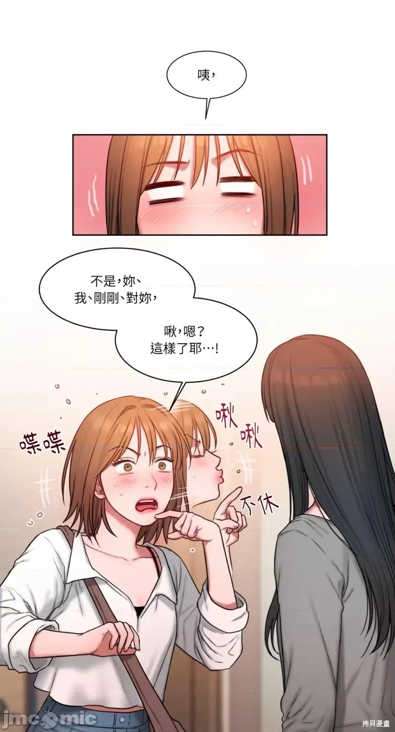 坏想法日记 BAD THINKING DIARY第07话.zip 第19页