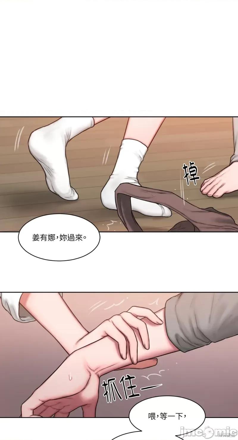 坏想法日记 BAD THINKING DIARY第07话.zip 第22页