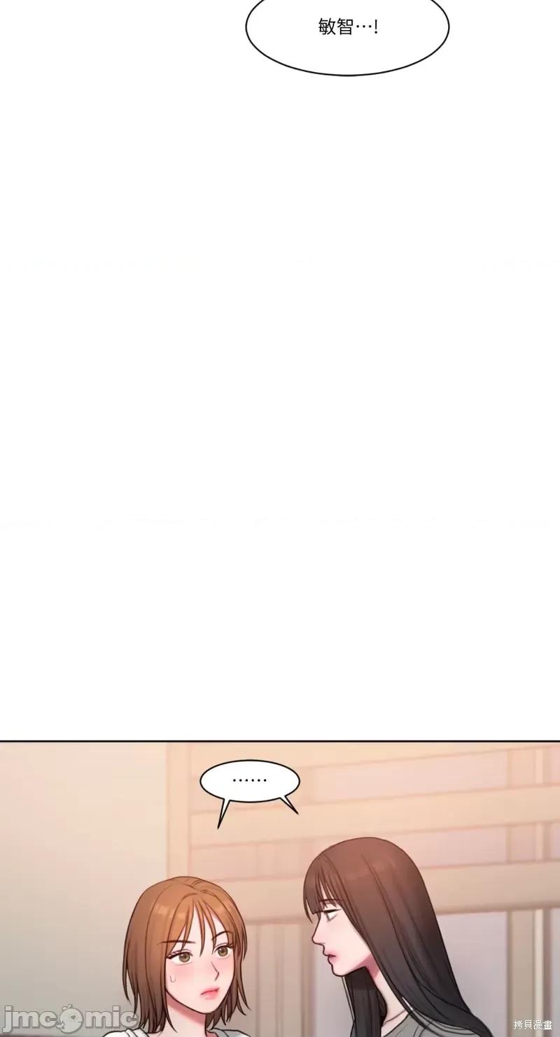 坏想法日记 BAD THINKING DIARY第07话.zip 第23页