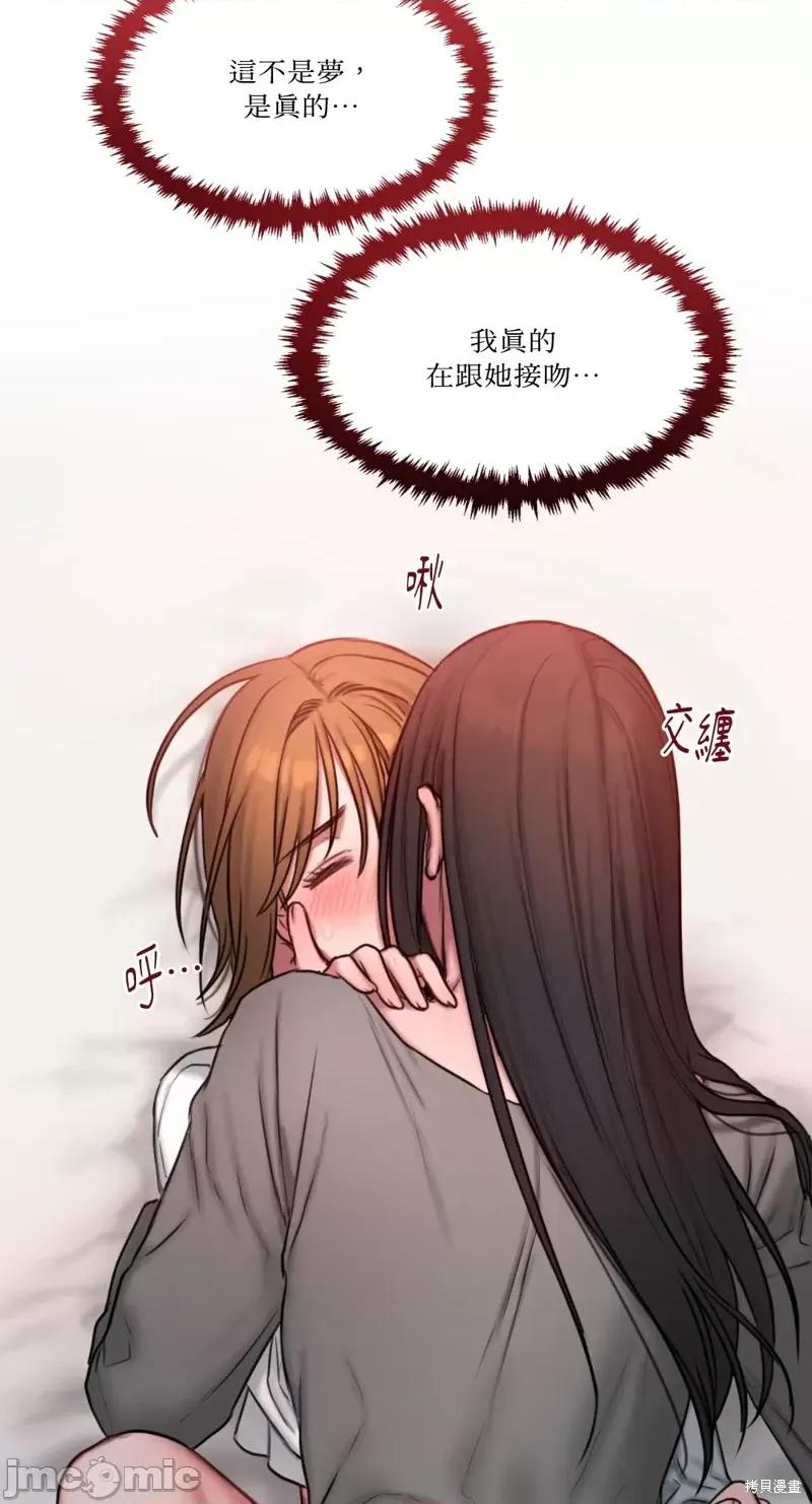 坏想法日记 BAD THINKING DIARY第07话.zip 第39页