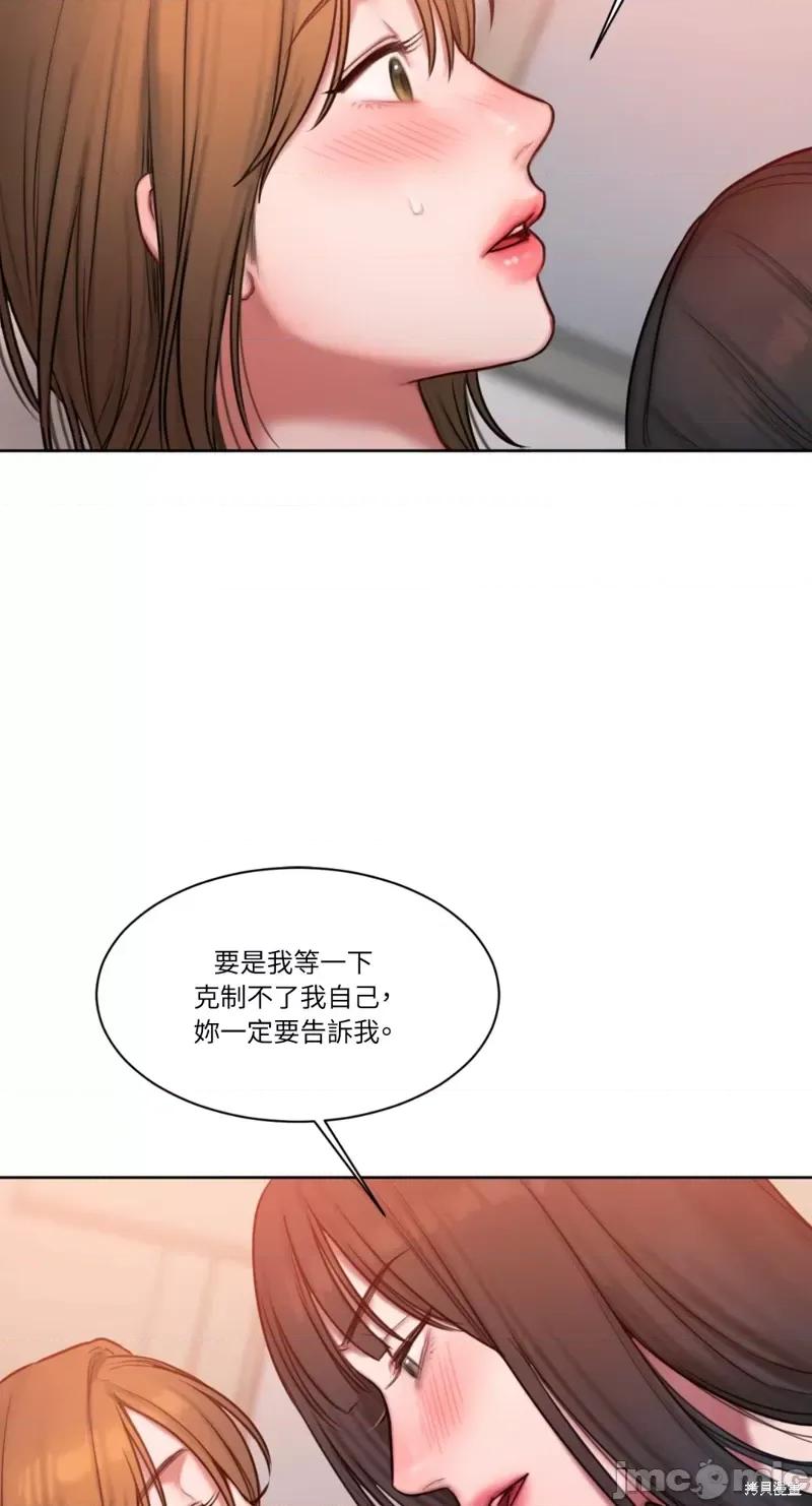 坏想法日记 BAD THINKING DIARY第07话.zip 第45页