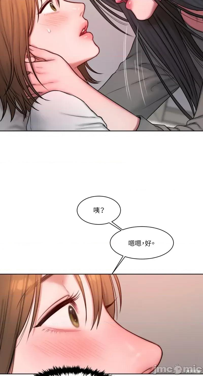 坏想法日记 BAD THINKING DIARY第07话.zip 第46页