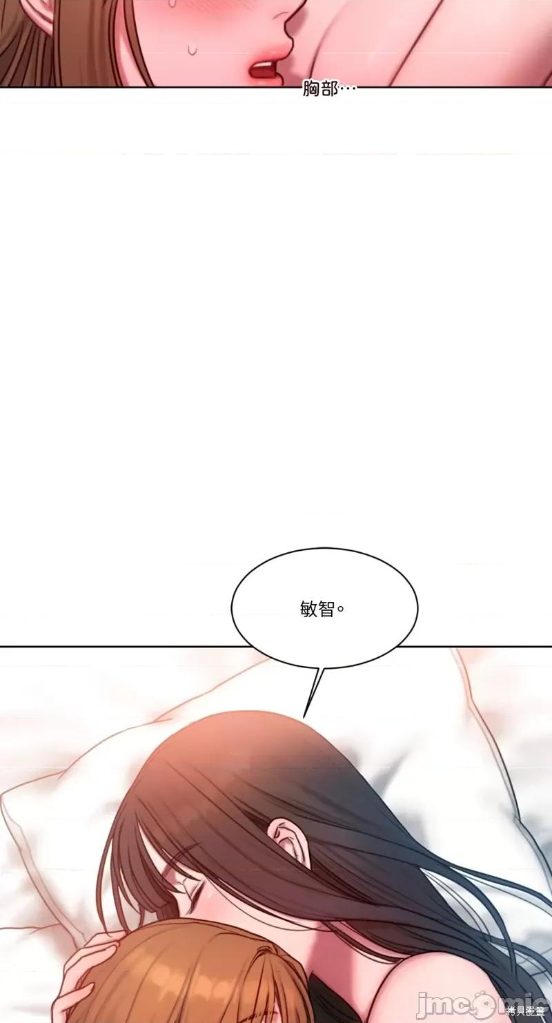 坏想法日记 BAD THINKING DIARY第08话.zip 第13页