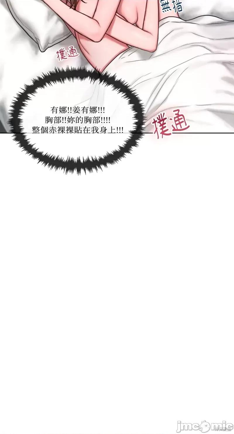 坏想法日记 BAD THINKING DIARY第08话.zip 第20页