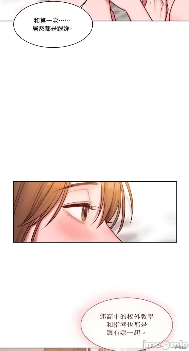 坏想法日记 BAD THINKING DIARY第08话.zip 第27页