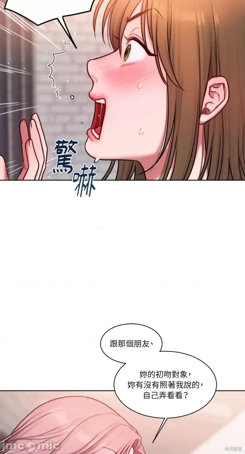 坏想法日记 BAD THINKING DIARY第08话.zip 第41页