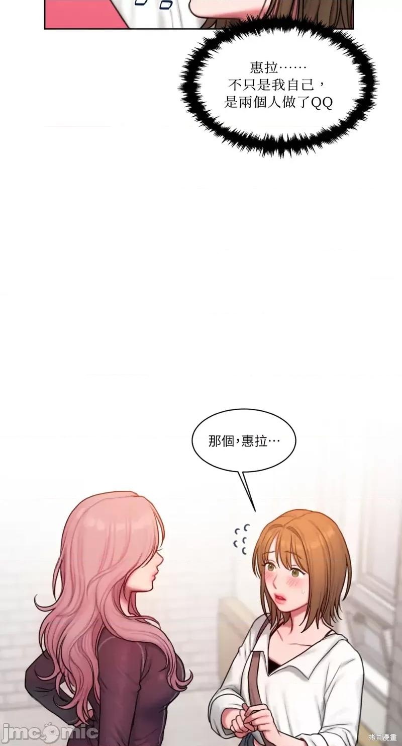 坏想法日记 BAD THINKING DIARY第08话.zip 第43页