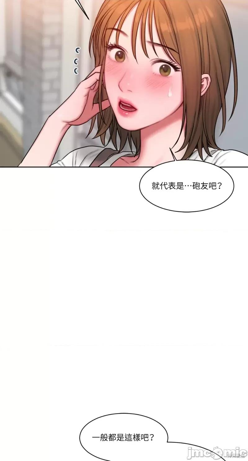 坏想法日记 BAD THINKING DIARY第08话.zip 第45页