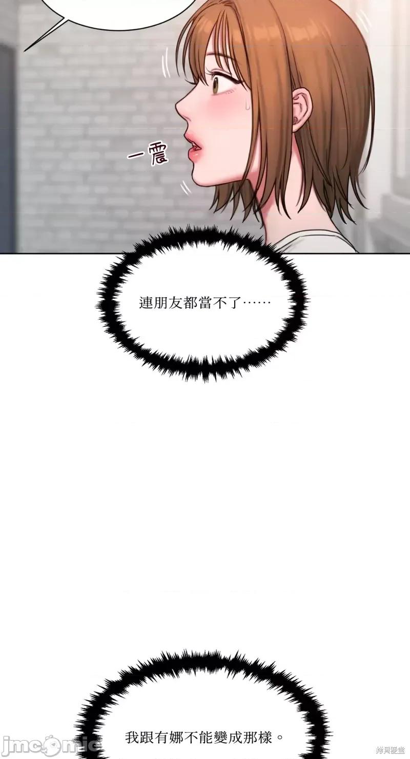 坏想法日记 BAD THINKING DIARY第08话.zip 第47页