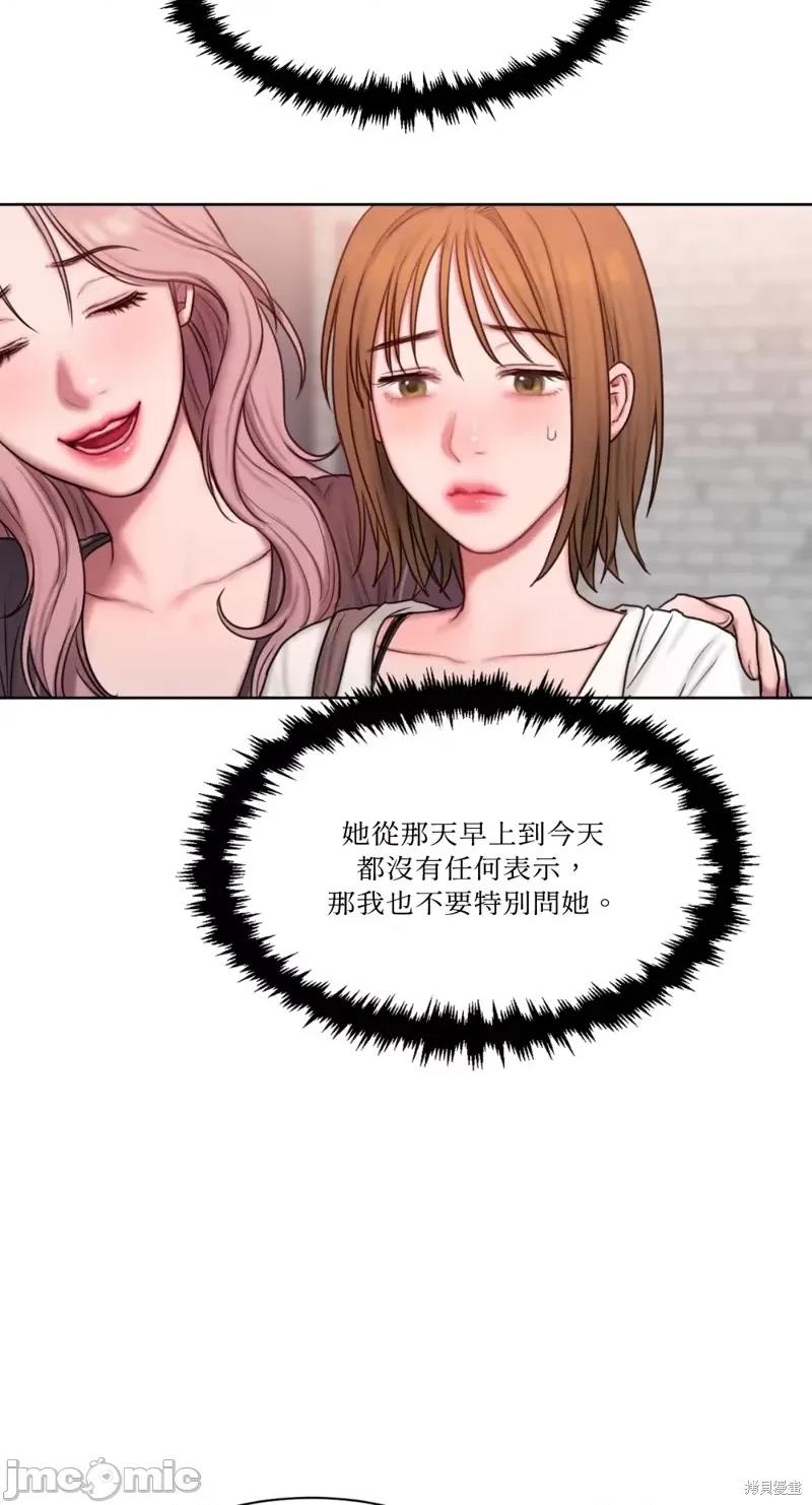 坏想法日记 BAD THINKING DIARY第08话.zip 第48页