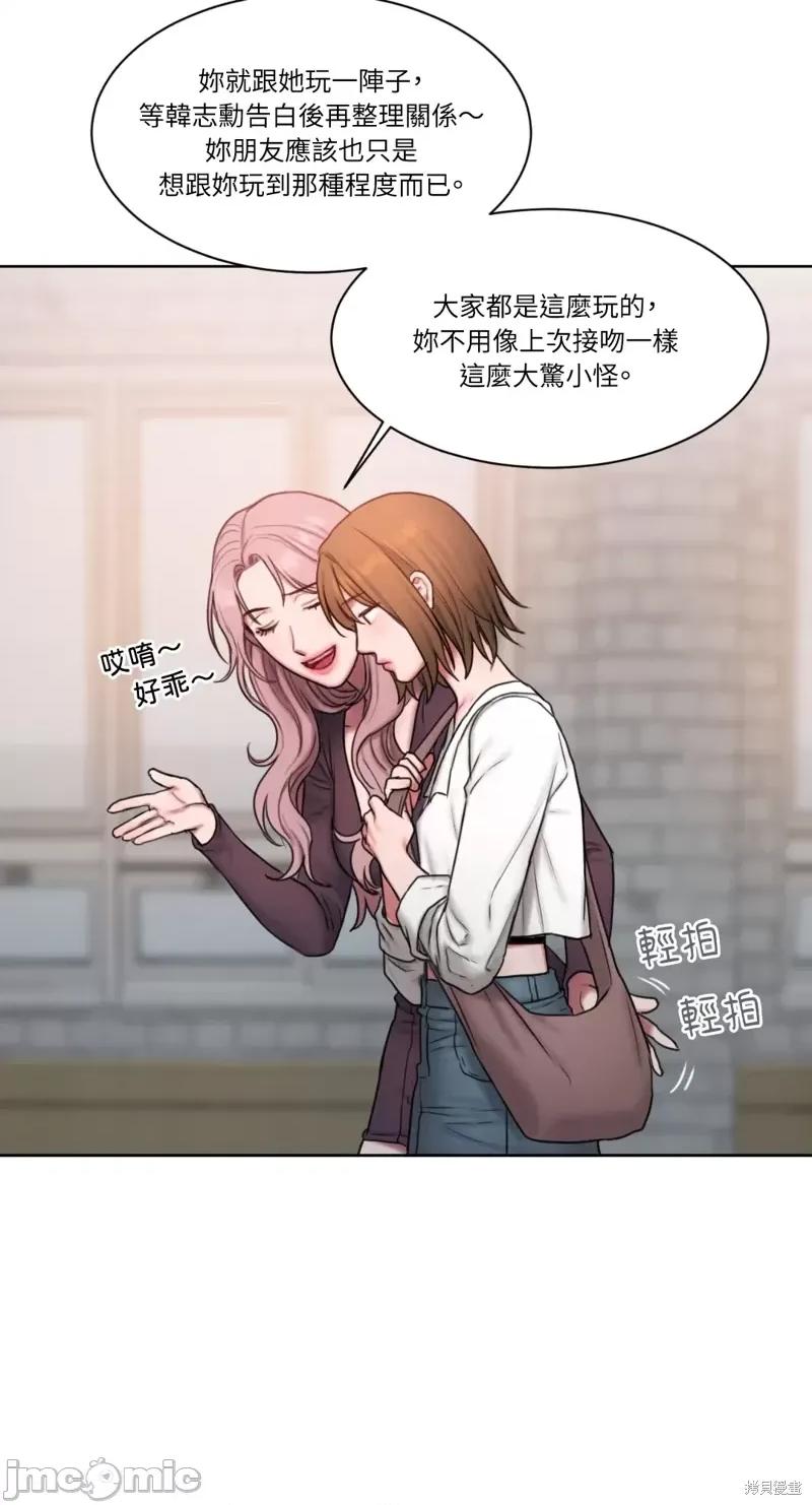 坏想法日记 BAD THINKING DIARY第08话.zip 第49页
