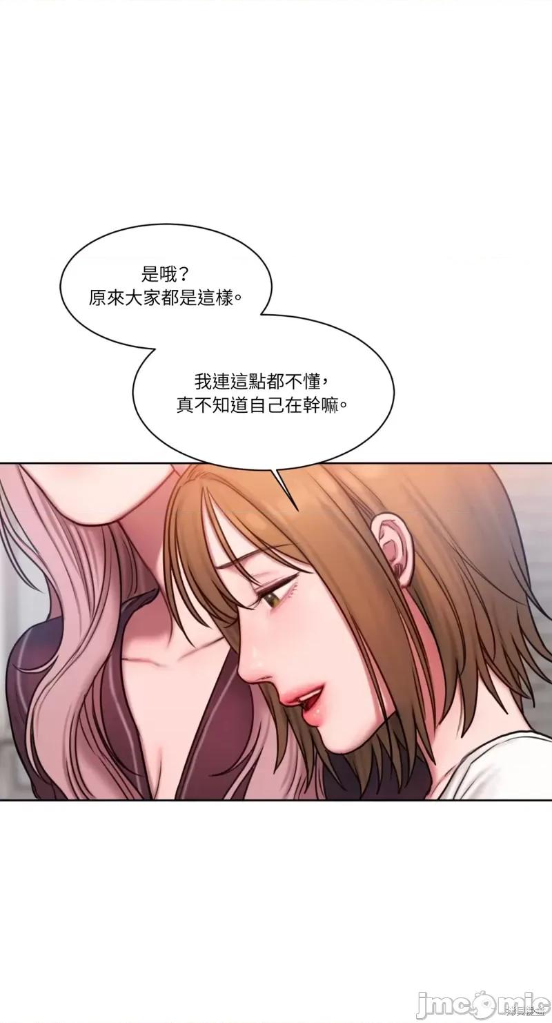 坏想法日记 BAD THINKING DIARY第08话.zip 第50页