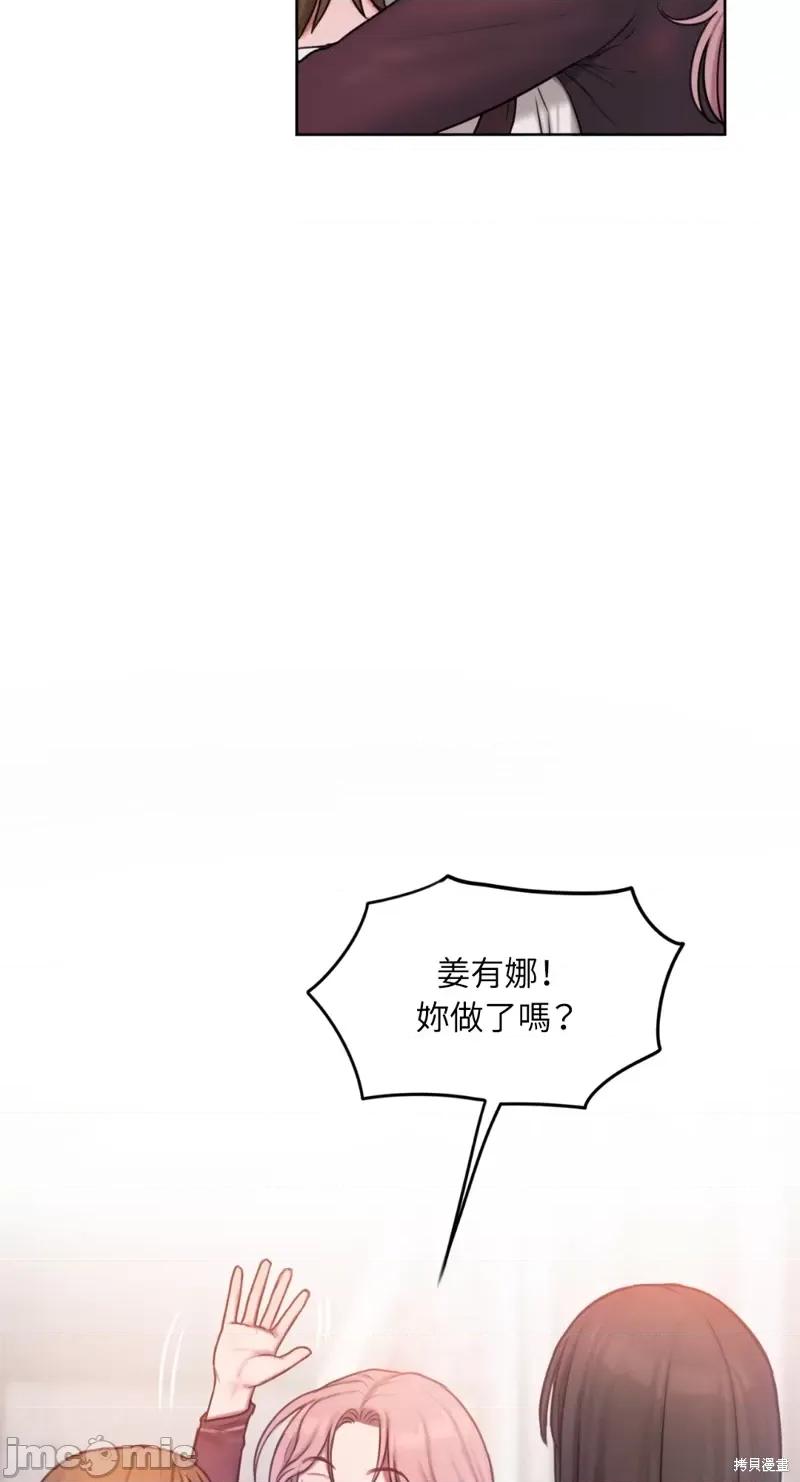 坏想法日记 BAD THINKING DIARY第08话.zip 第52页