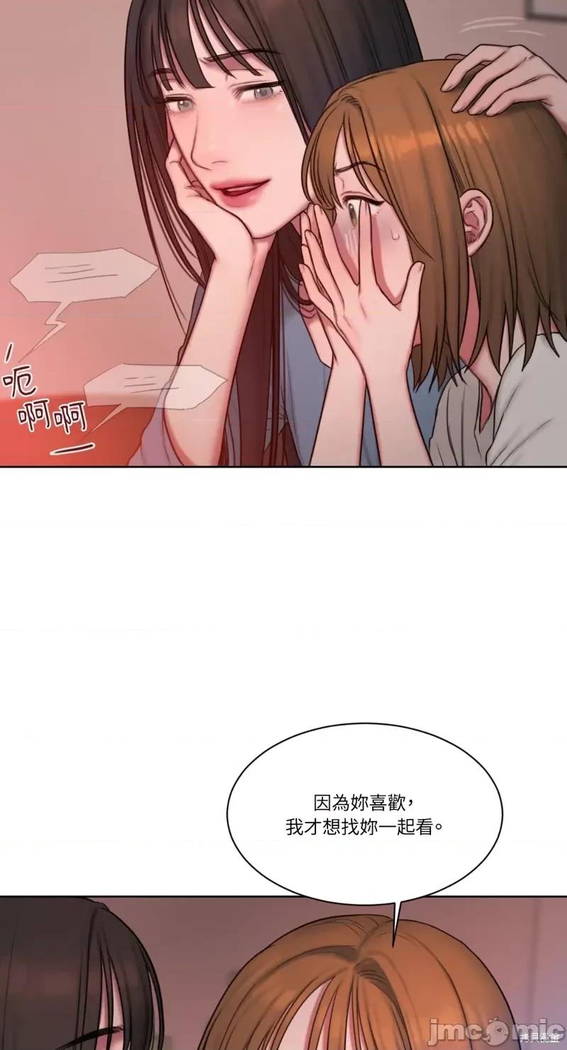 坏想法日记 BAD THINKING DIARY第09话.zip 第12页