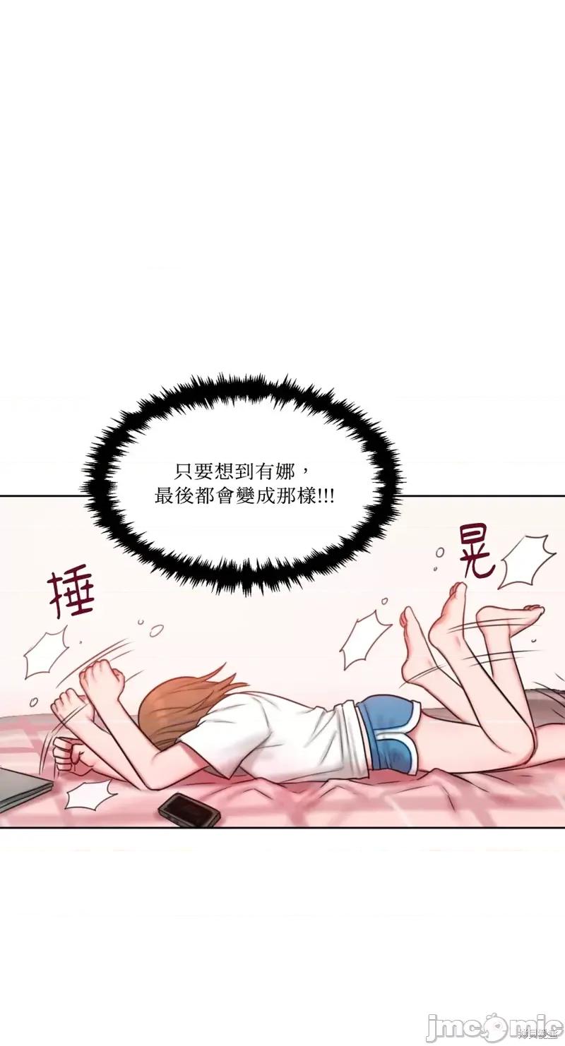 坏想法日记 BAD THINKING DIARY第09话.zip 第21页