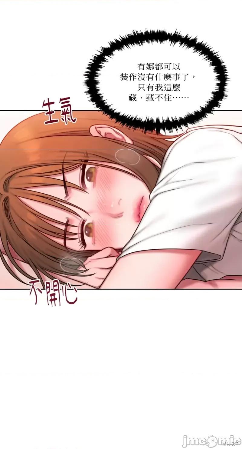 坏想法日记 BAD THINKING DIARY第09话.zip 第22页