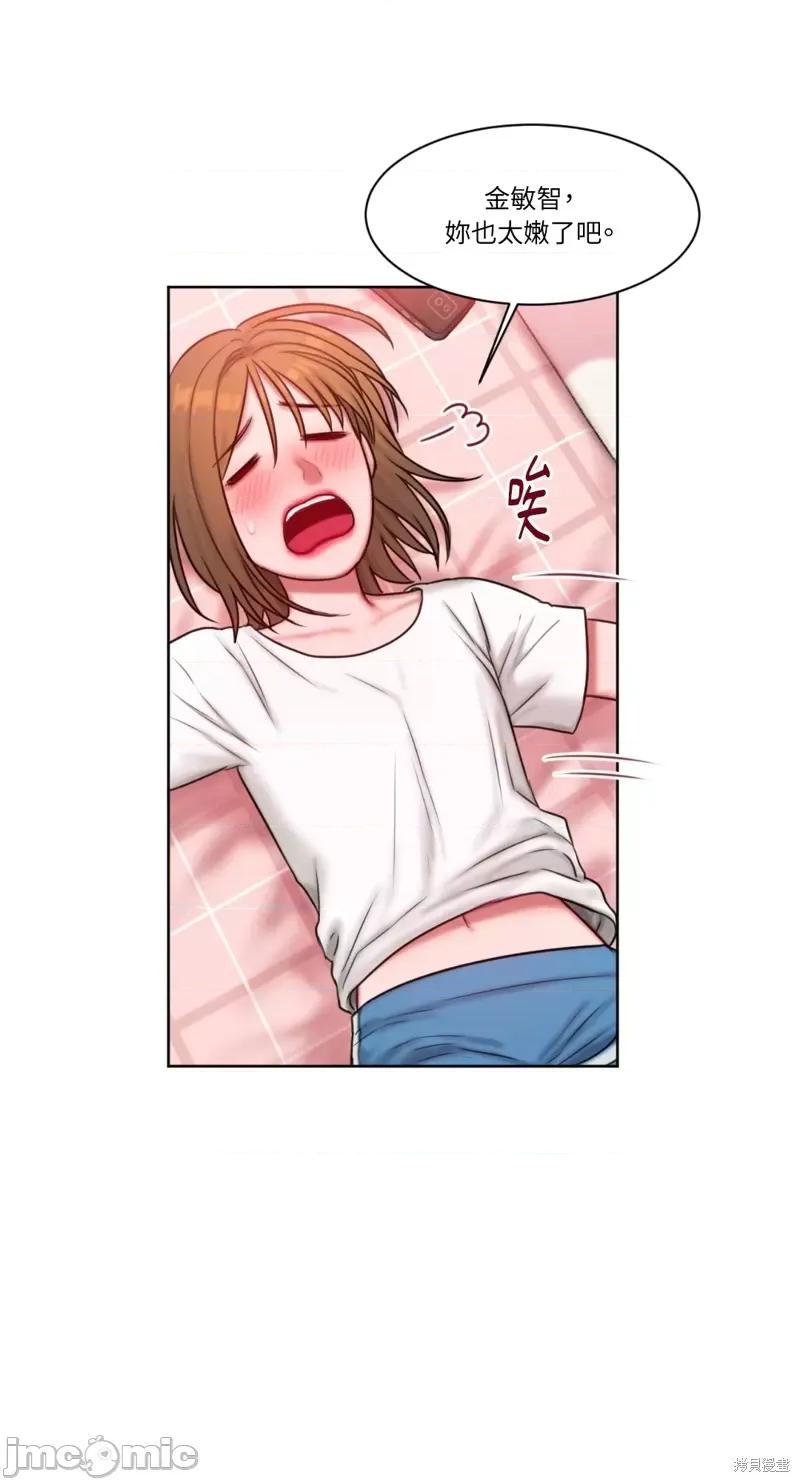 坏想法日记 BAD THINKING DIARY第09话.zip 第23页