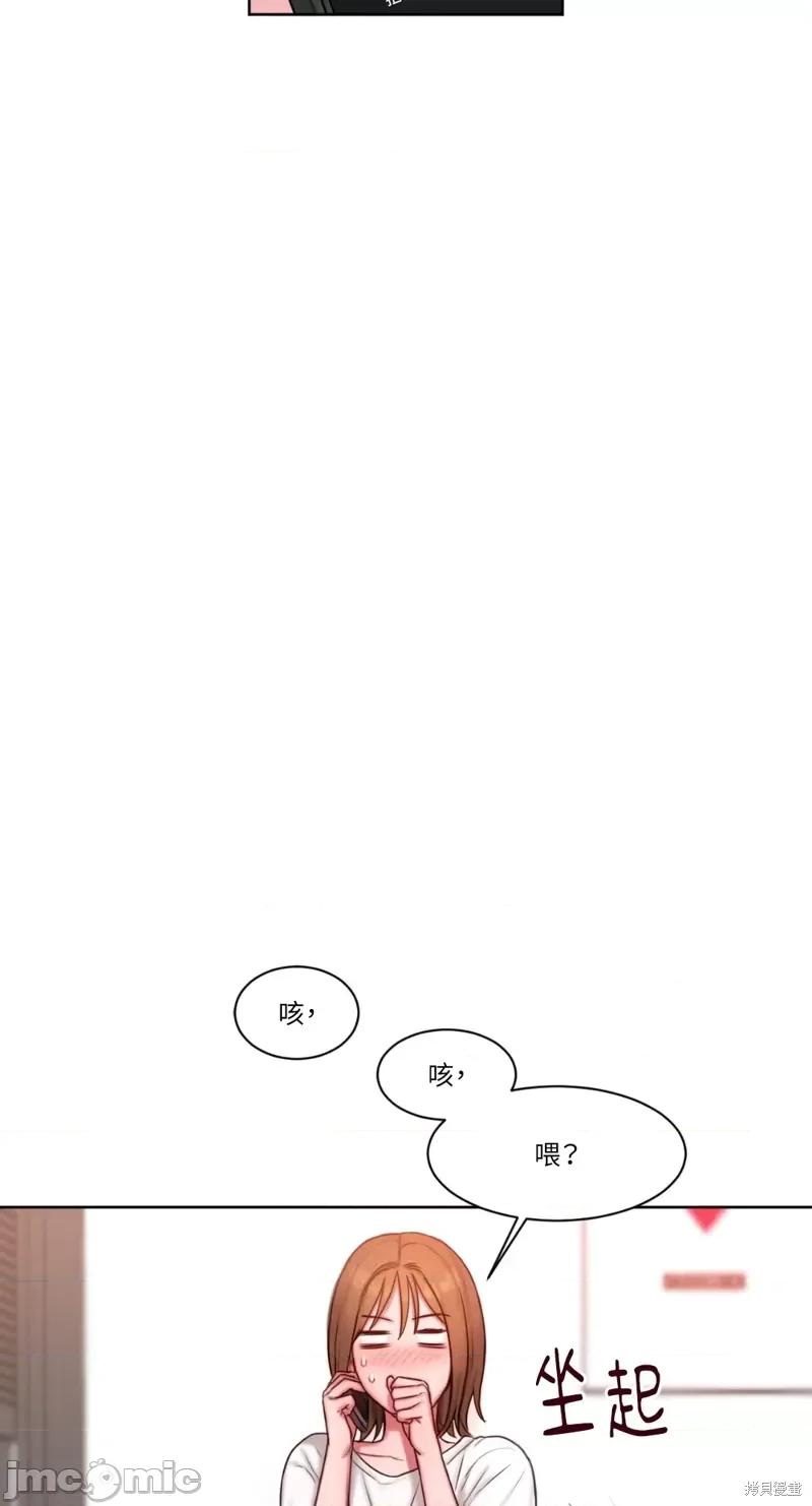 坏想法日记 BAD THINKING DIARY第09话.zip 第26页