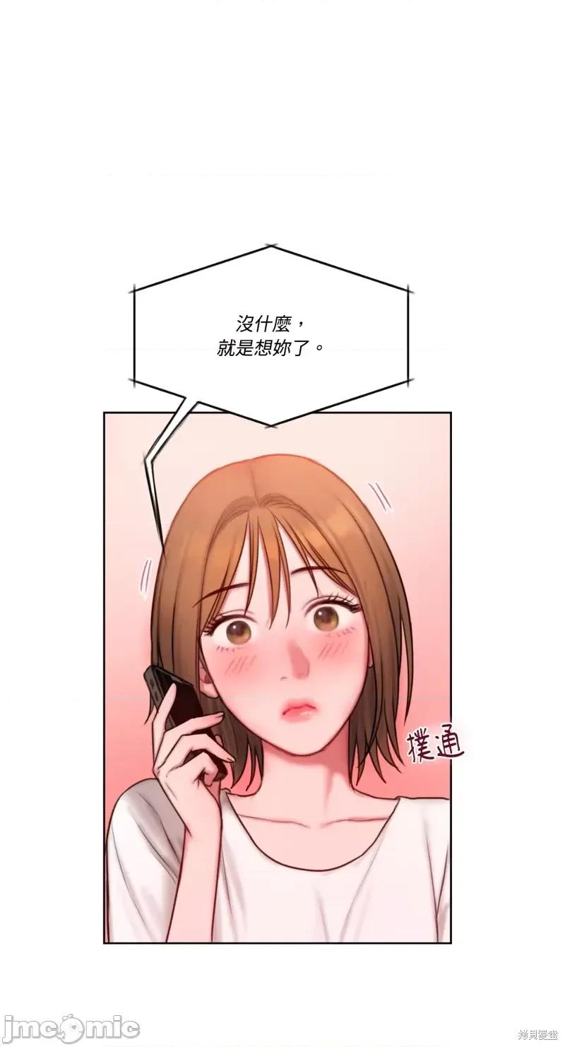 坏想法日记 BAD THINKING DIARY第09话.zip 第32页