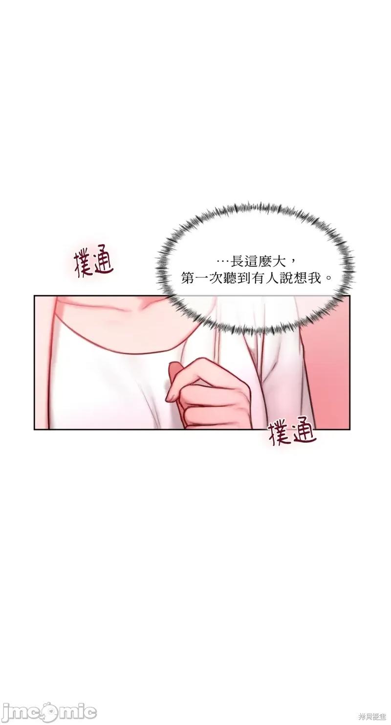 坏想法日记 BAD THINKING DIARY第09话.zip 第33页