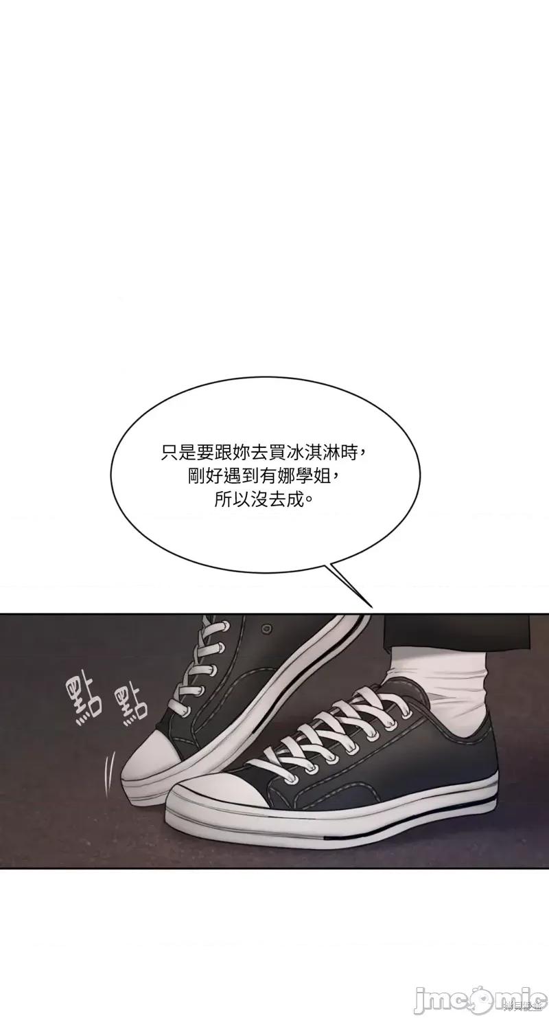 坏想法日记 BAD THINKING DIARY第09话.zip 第39页