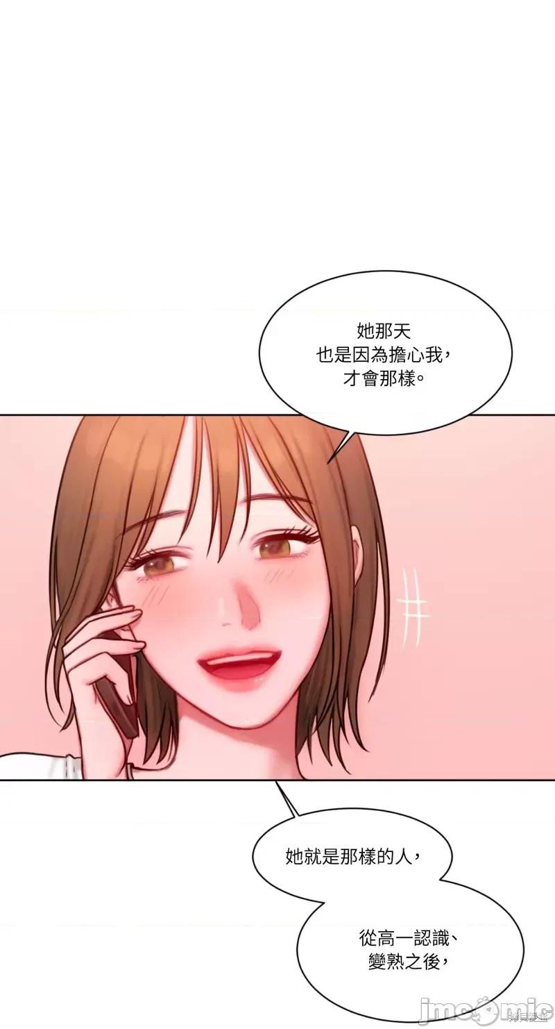 坏想法日记 BAD THINKING DIARY第09话.zip 第41页
