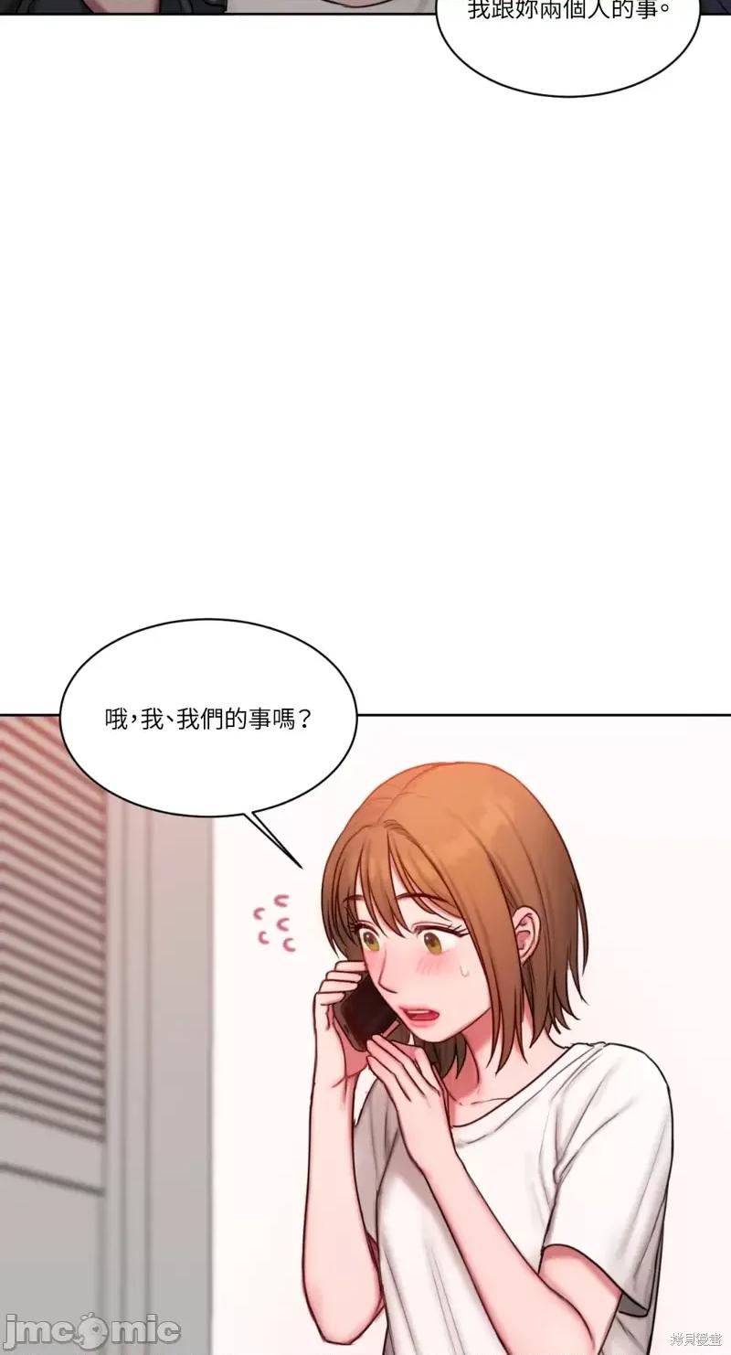 坏想法日记 BAD THINKING DIARY第09话.zip 第45页