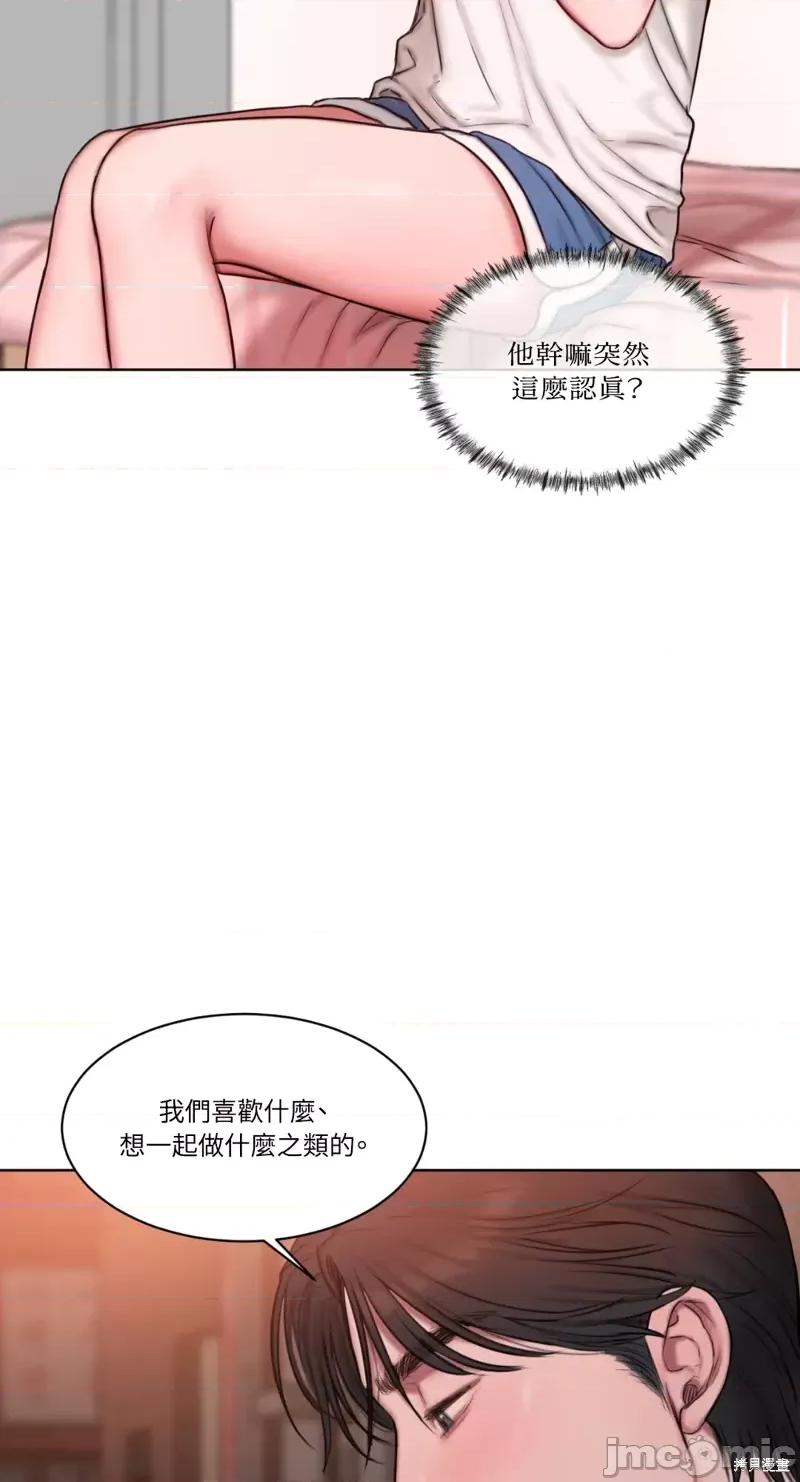 坏想法日记 BAD THINKING DIARY第09话.zip 第46页