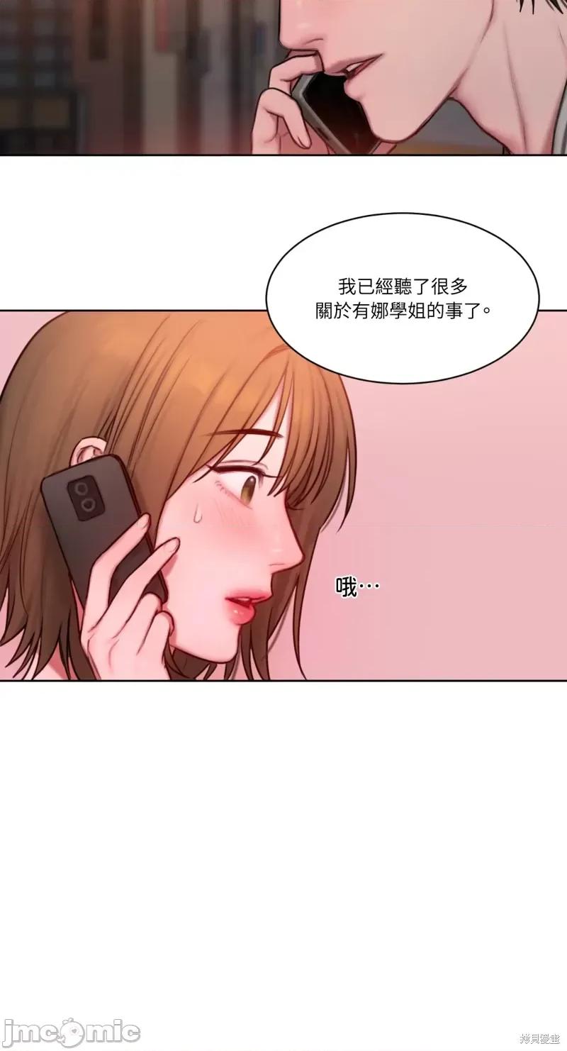 坏想法日记 BAD THINKING DIARY第09话.zip 第47页