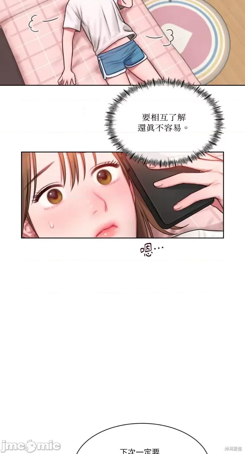 坏想法日记 BAD THINKING DIARY第09话.zip 第51页