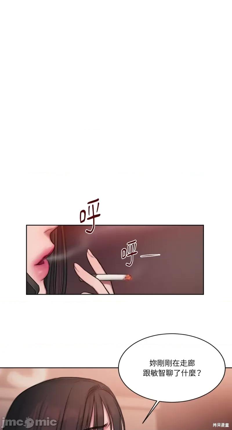 坏想法日记 BAD THINKING DIARY第09话.zip 第56页