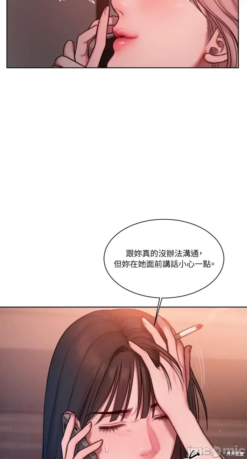 坏想法日记 BAD THINKING DIARY第09话.zip 第61页