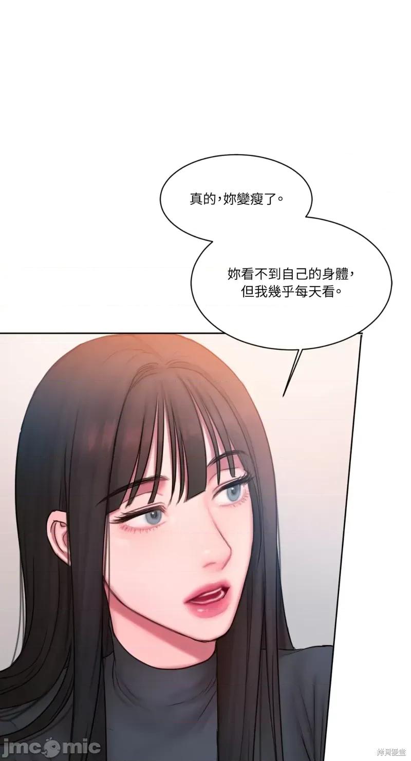 坏想法日记 BAD THINKING DIARY第10话.zip 第11页