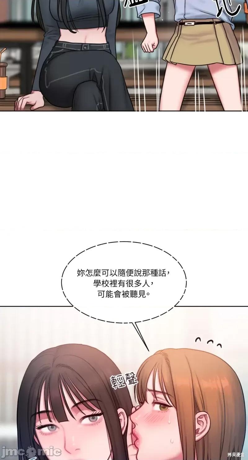 坏想法日记 BAD THINKING DIARY第10话.zip 第13页