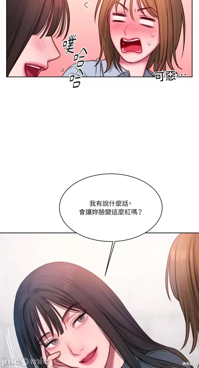 坏想法日记 BAD THINKING DIARY第10话.zip 第16页