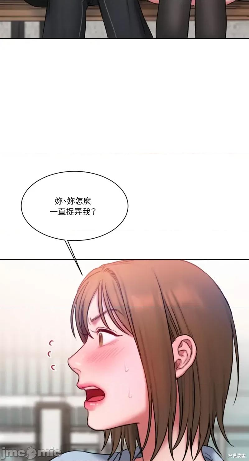 坏想法日记 BAD THINKING DIARY第10话.zip 第19页