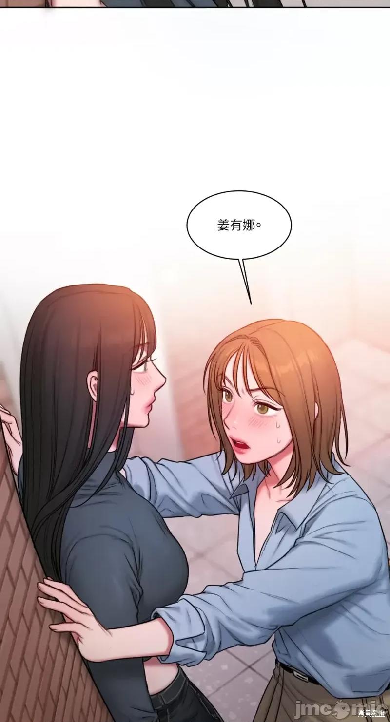 坏想法日记 BAD THINKING DIARY第10话.zip 第26页