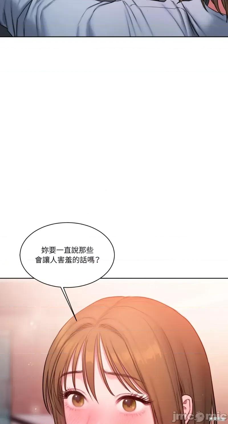 坏想法日记 BAD THINKING DIARY第10话.zip 第28页