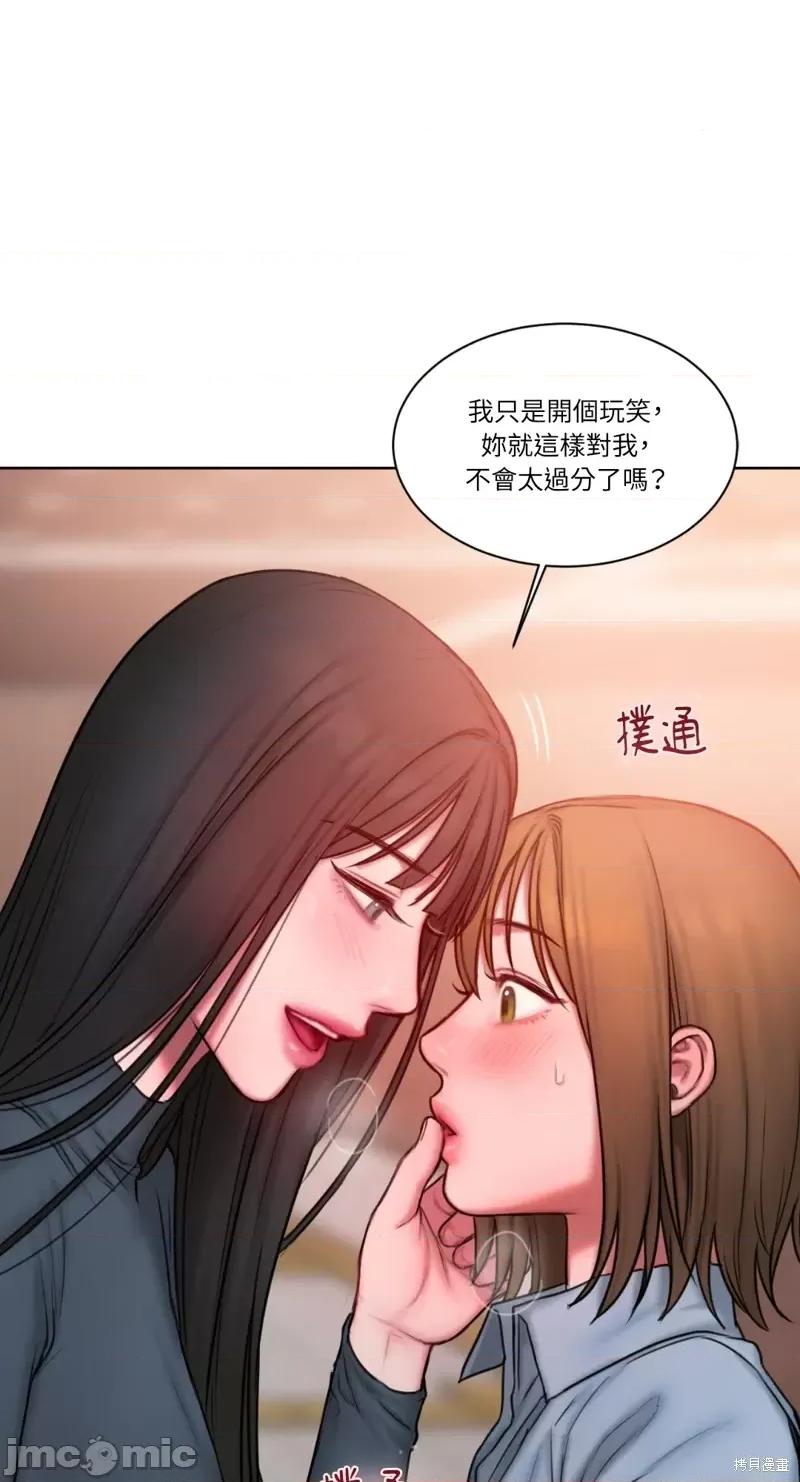 坏想法日记 BAD THINKING DIARY第10话.zip 第36页