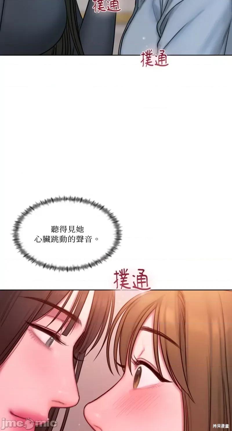 坏想法日记 BAD THINKING DIARY第10话.zip 第37页