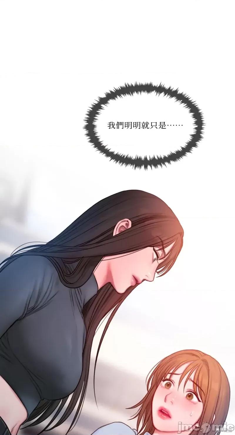坏想法日记 BAD THINKING DIARY第10话.zip 第64页