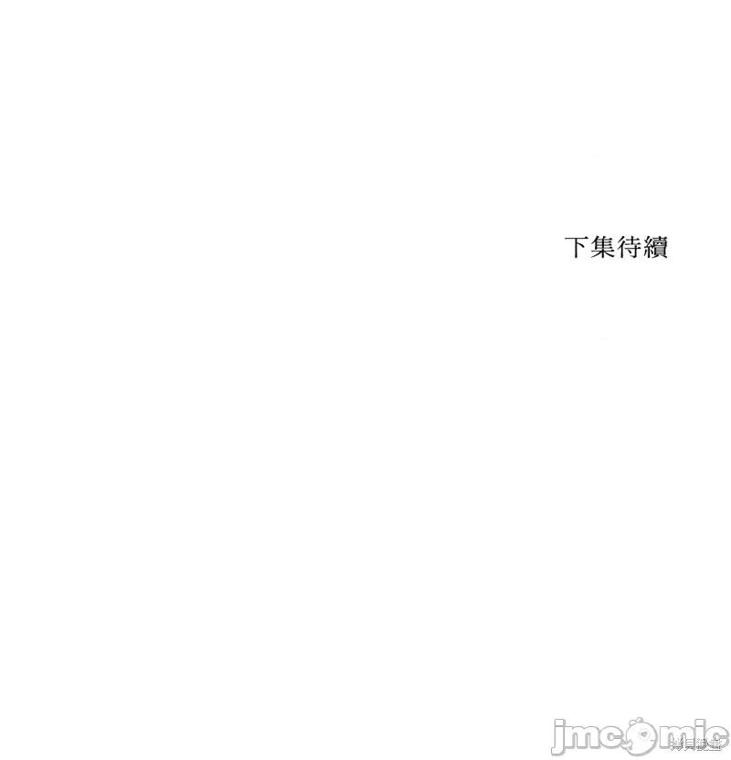 坏想法日记 BAD THINKING DIARY第10话.zip 第66页