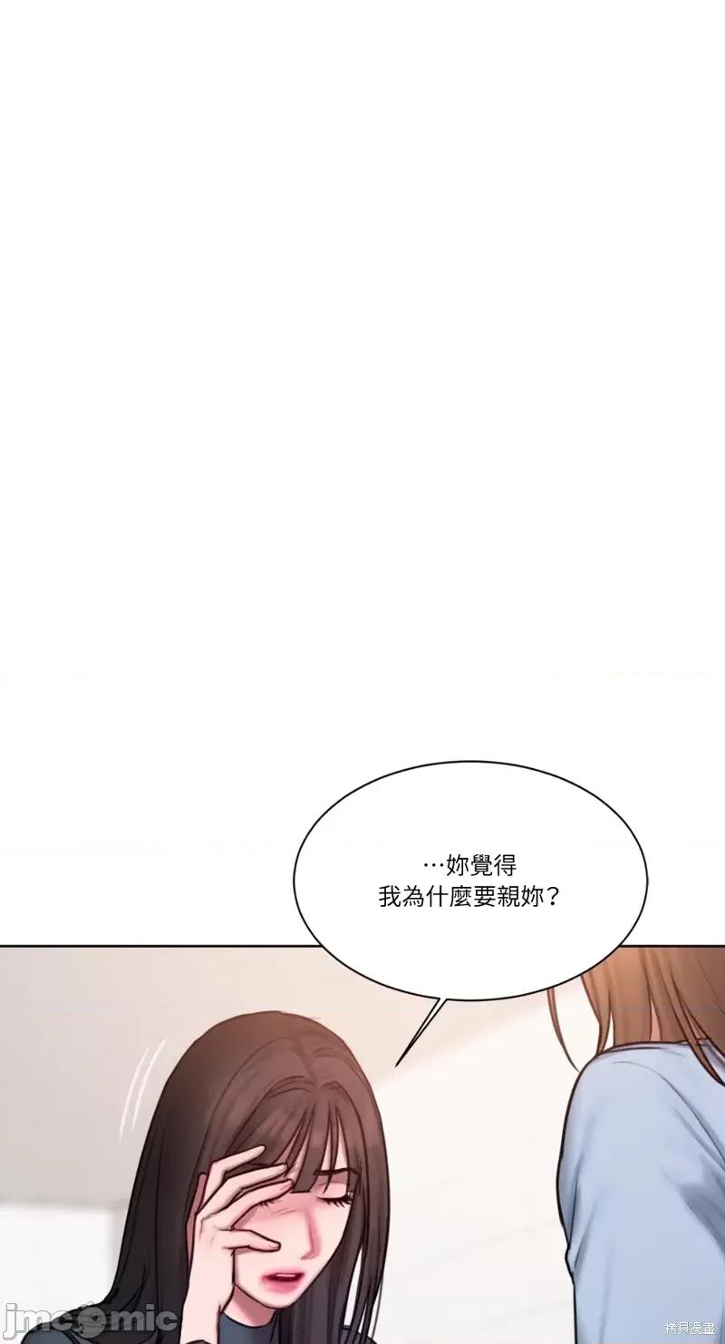 坏想法日记 BAD THINKING DIARY第11话.zip 第20页