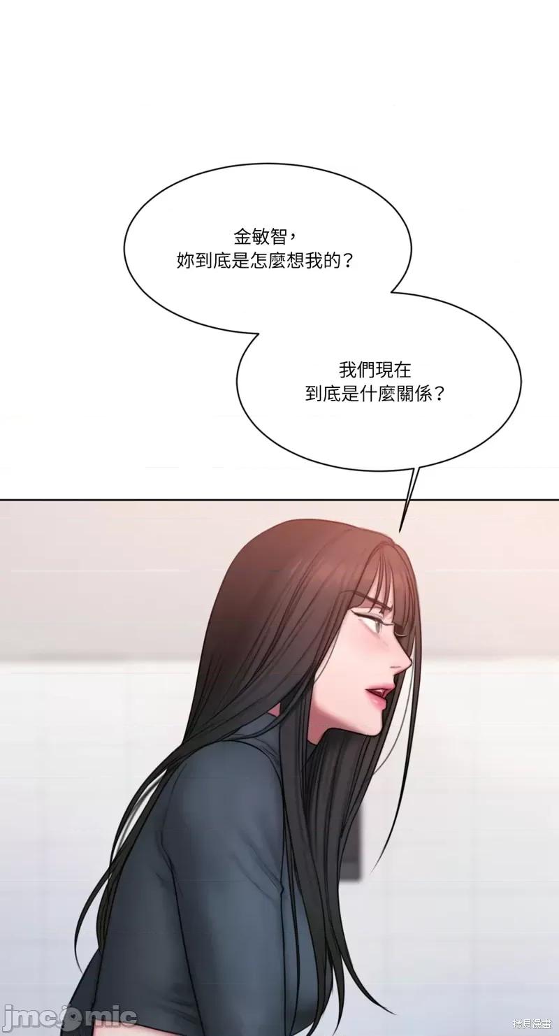坏想法日记 BAD THINKING DIARY第11话.zip 第24页