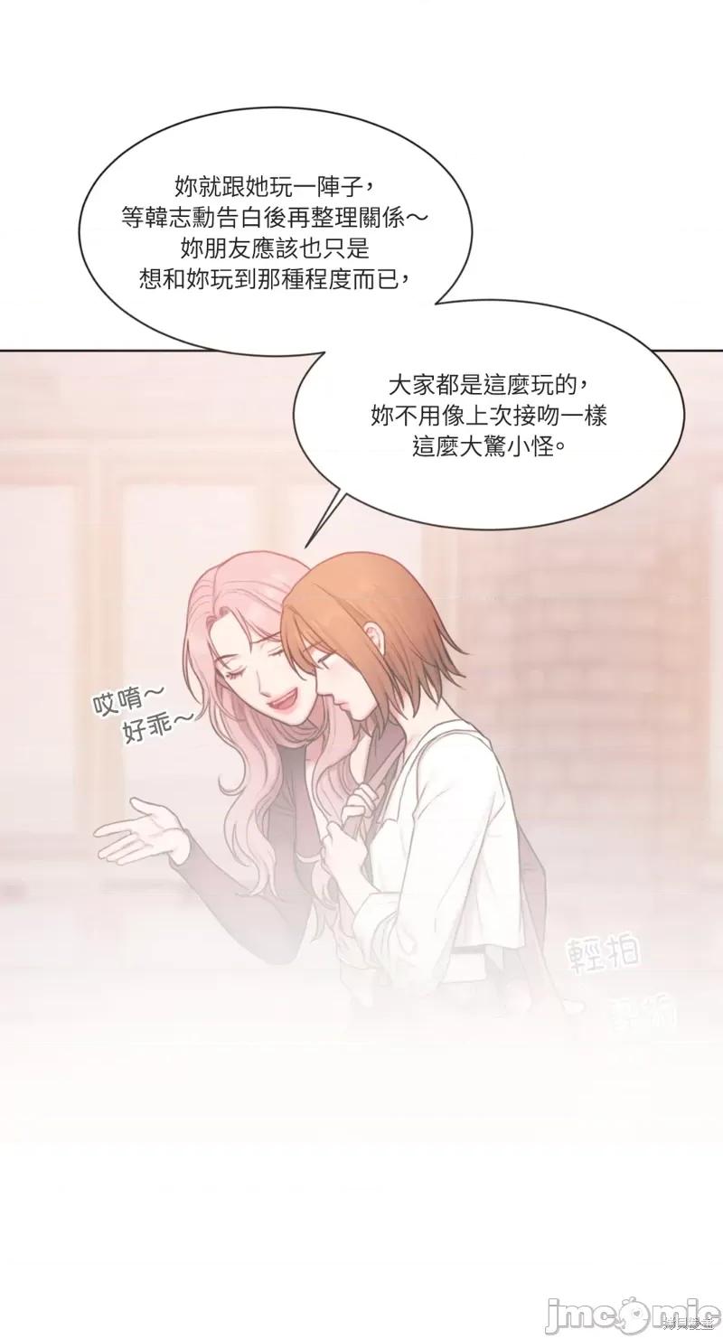坏想法日记 BAD THINKING DIARY第11话.zip 第28页