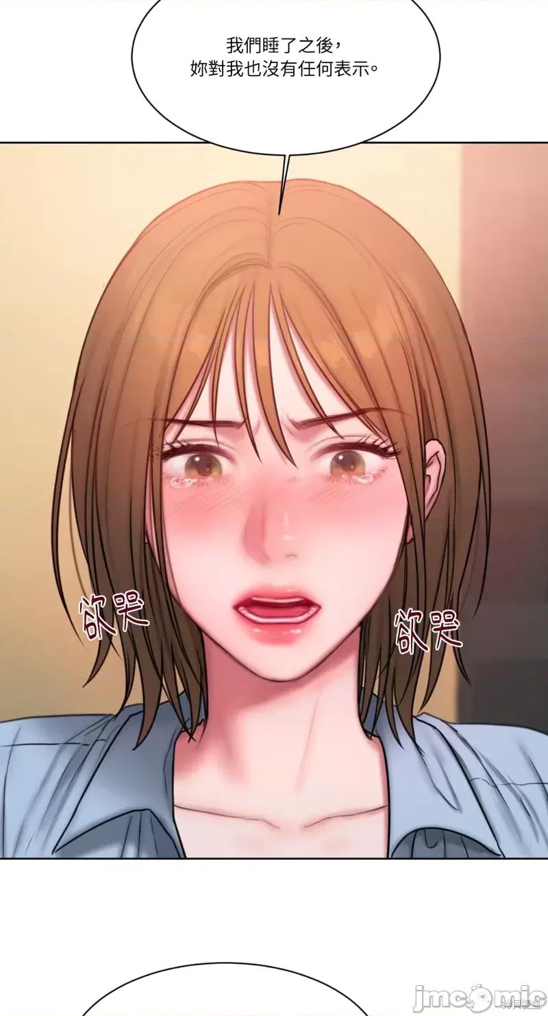 坏想法日记 BAD THINKING DIARY第11话.zip 第33页