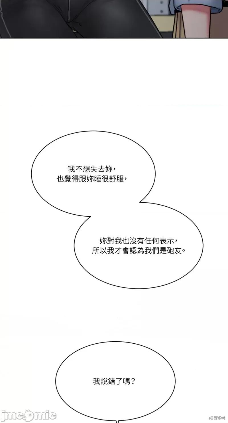 坏想法日记 BAD THINKING DIARY第11话.zip 第35页