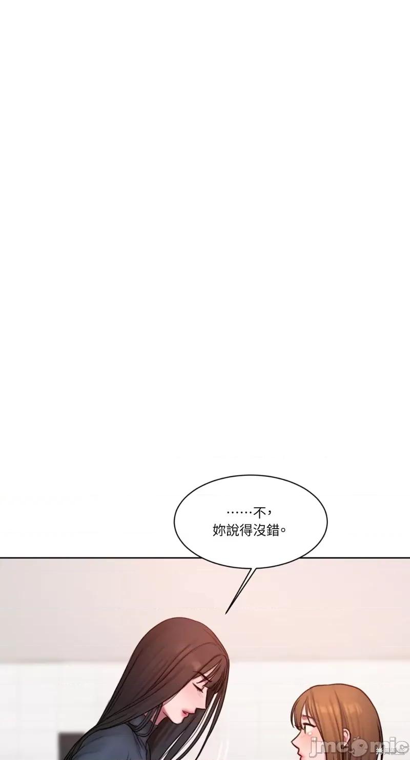 坏想法日记 BAD THINKING DIARY第11话.zip 第37页