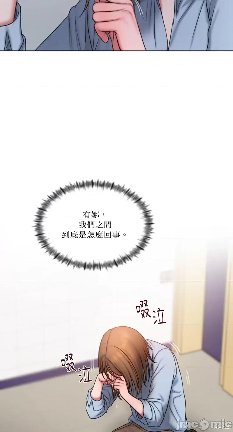 坏想法日记 BAD THINKING DIARY第11话.zip 第49页